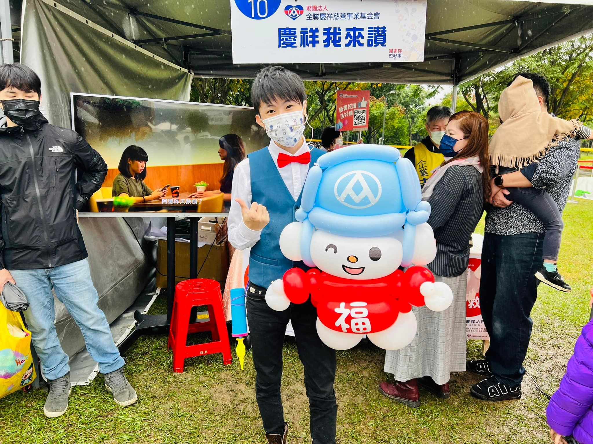 大安森林公園「慶祥我來讚」攤位前，柯男與大型福利熊氣球