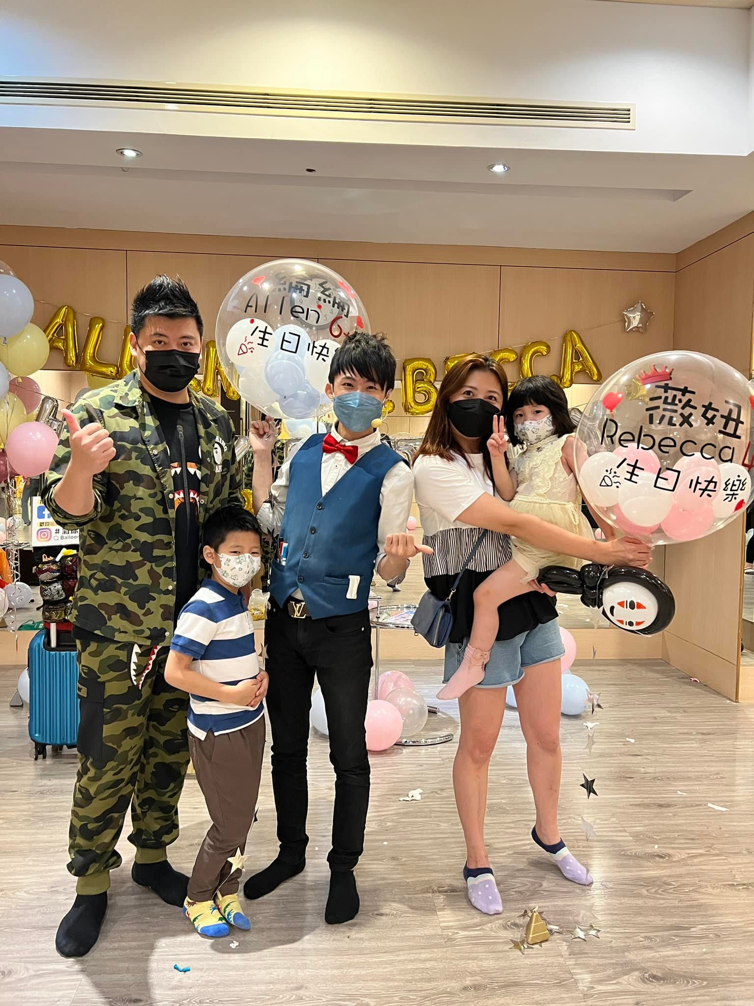 壽星家人拿著手寫名字球中球，與柯男在派對現場合照