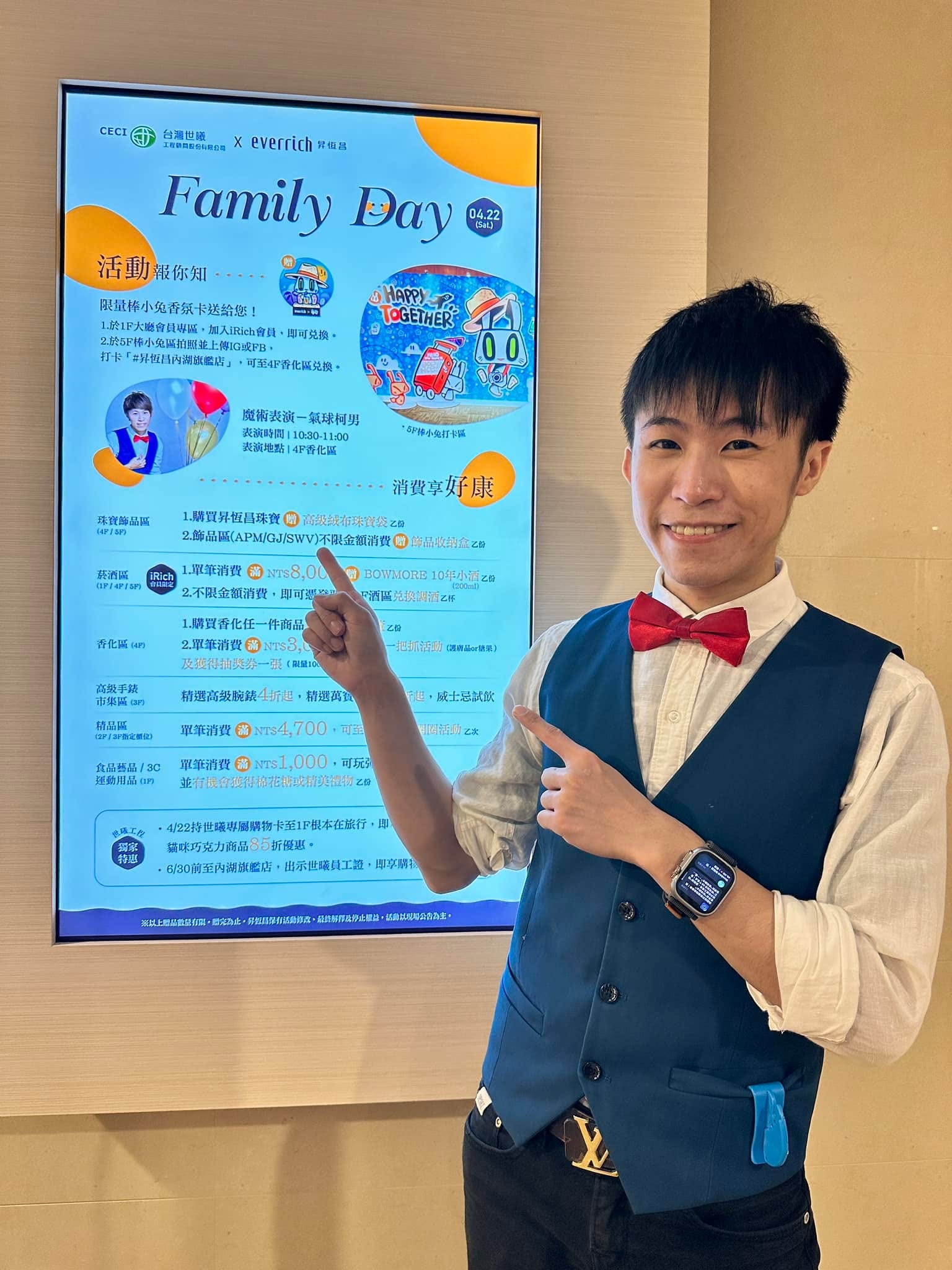 柯男指著百貨電子看板上的 Family Day 活動資訊