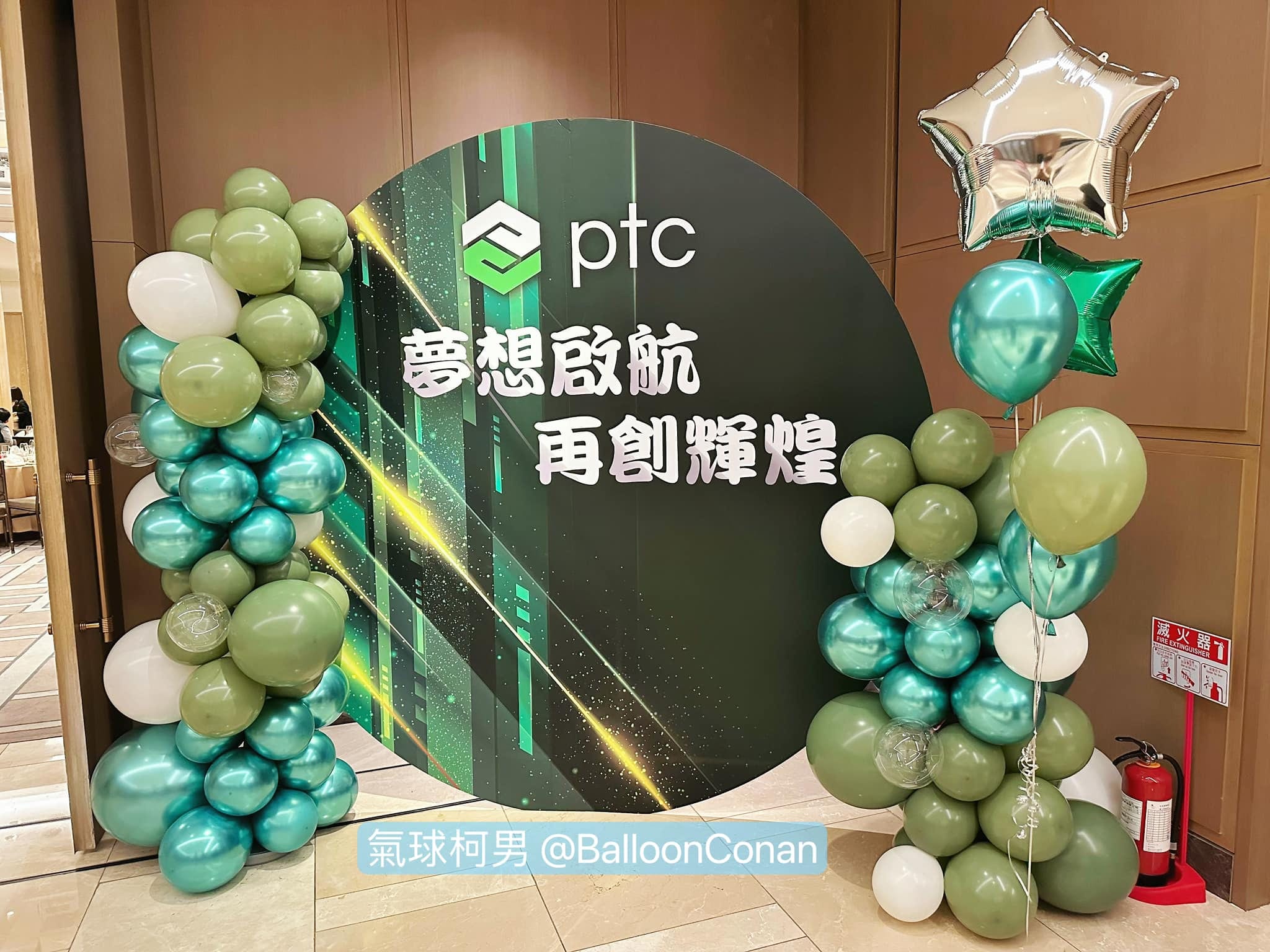 科技公司尾牙入口圓形背板兩側的橄欖綠湖水綠氣球柱與銀色星星
