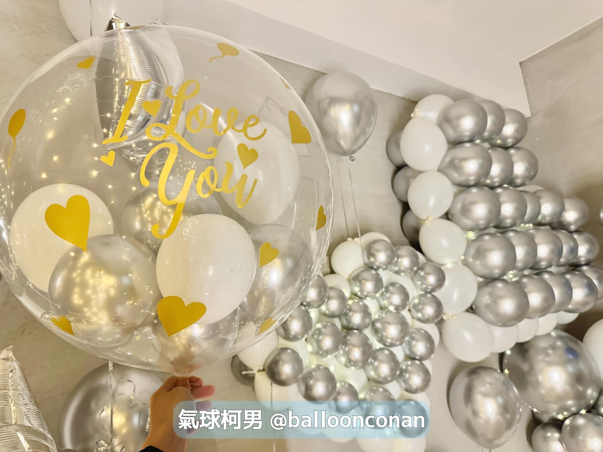 透明泡泡球印著金色 I Love You 與愛心，裡面裝小氣球