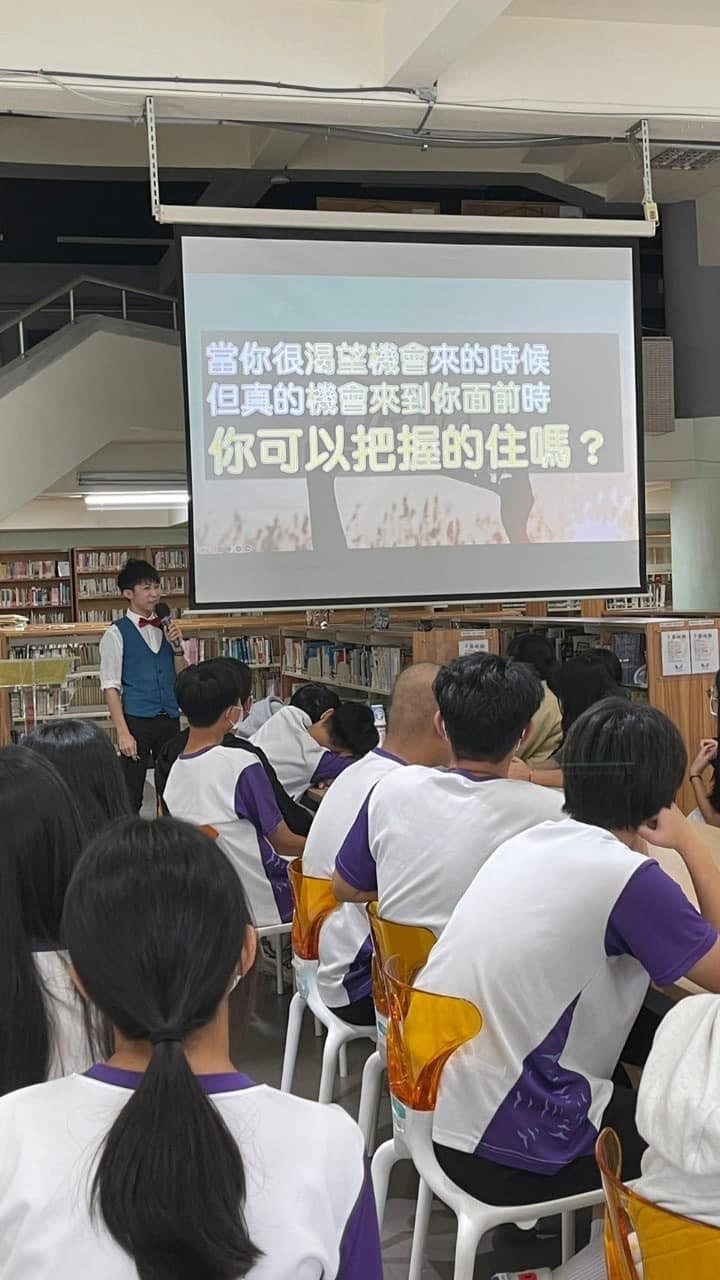 簡報投影問學生機會來到面前時可以把握得住嗎