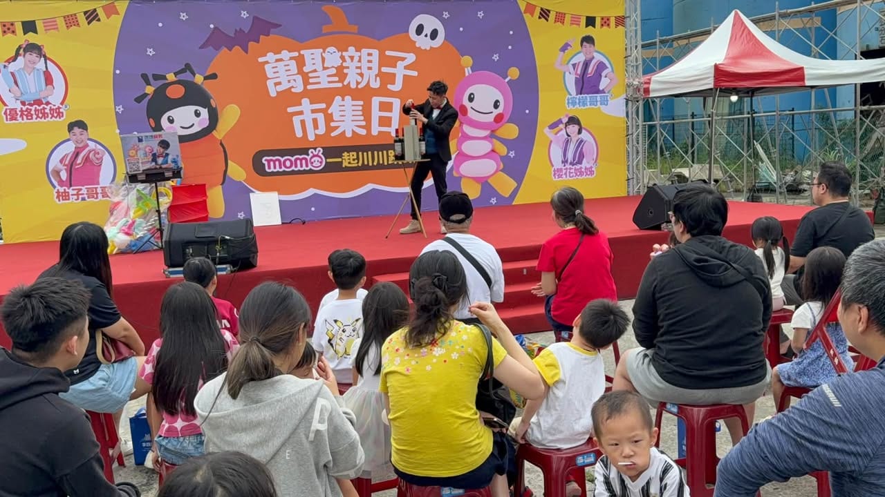 萬聖親子市集日戶外舞台，我在台上表演魔術，台下坐滿親子觀眾