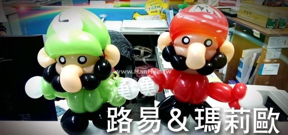 2014-11-30 造型氣球作品 - 路易&瑪莉歐