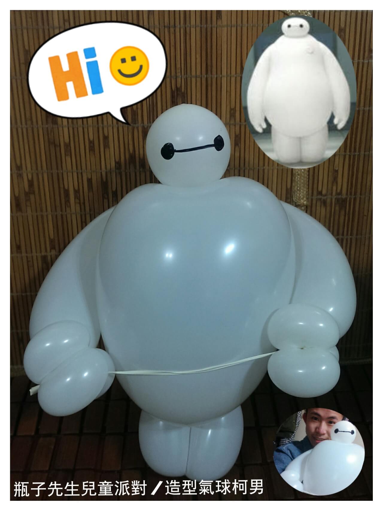 2015-01-13造型氣球作品 大英雄天團 杯麵 Baymax