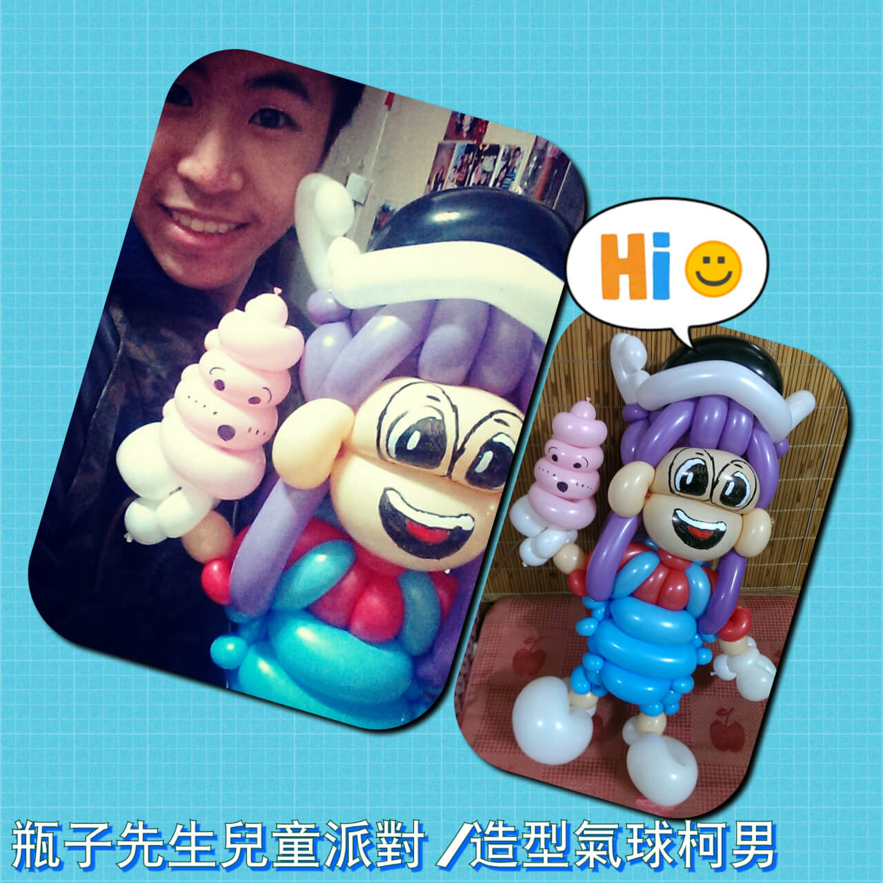 2015-02-17造型氣球作品-丁小雨(阿拉蕾)