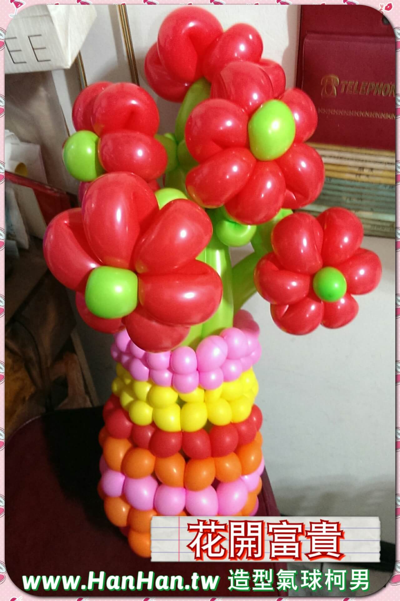 2015-02-19造型氣球作品_花盆