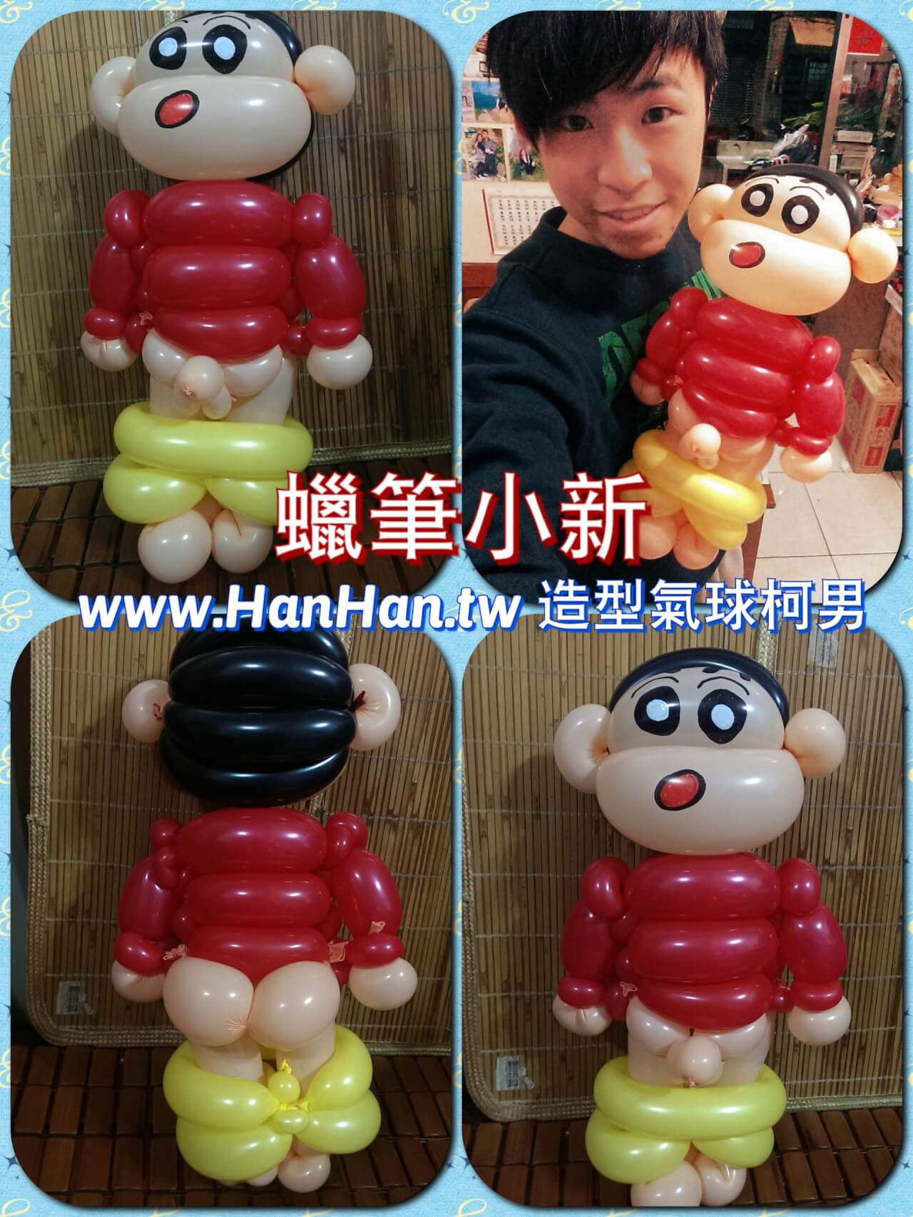 2015-02-21造型氣球作品_蠟筆小新