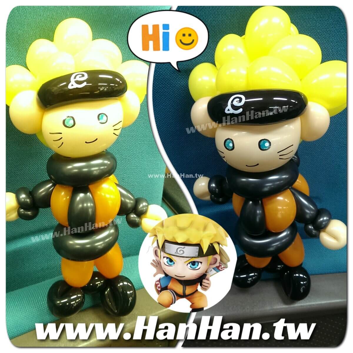 2015-03-19 造型氣球作品 火影忍者 Naruto 漩渦鳴人