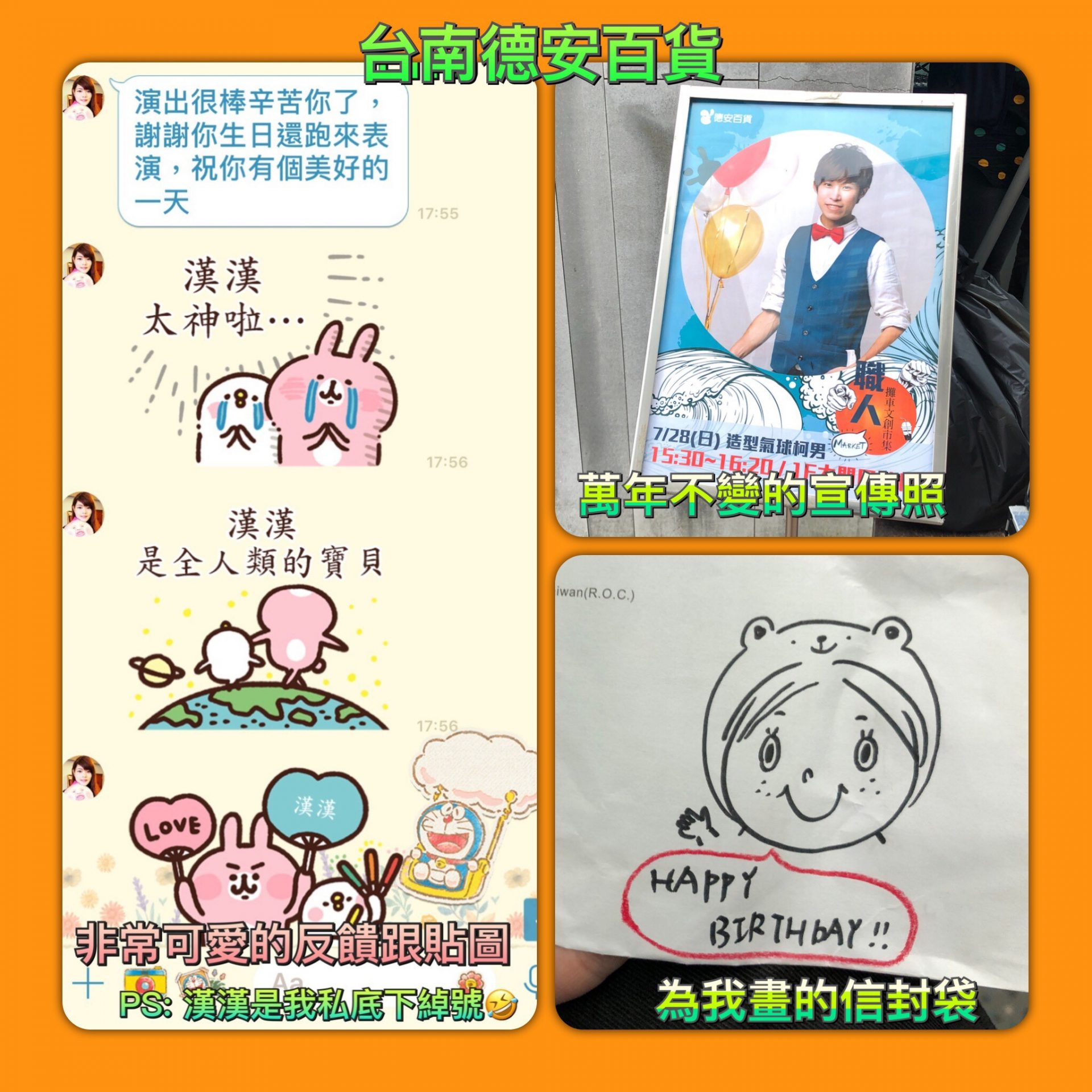 【魔術表演】台南德安百貨聚客互動表演