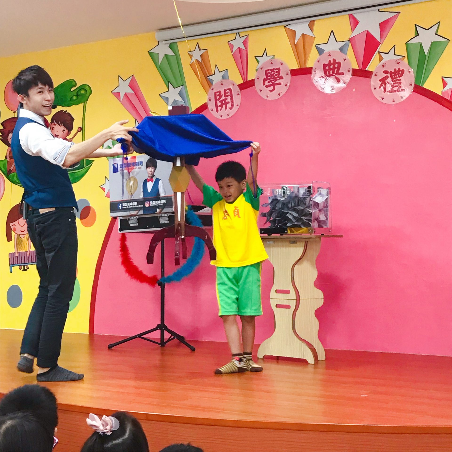 【幼兒魔術表演(有影片)】桃園忠貞國小附幼-稚園開學典禮演出