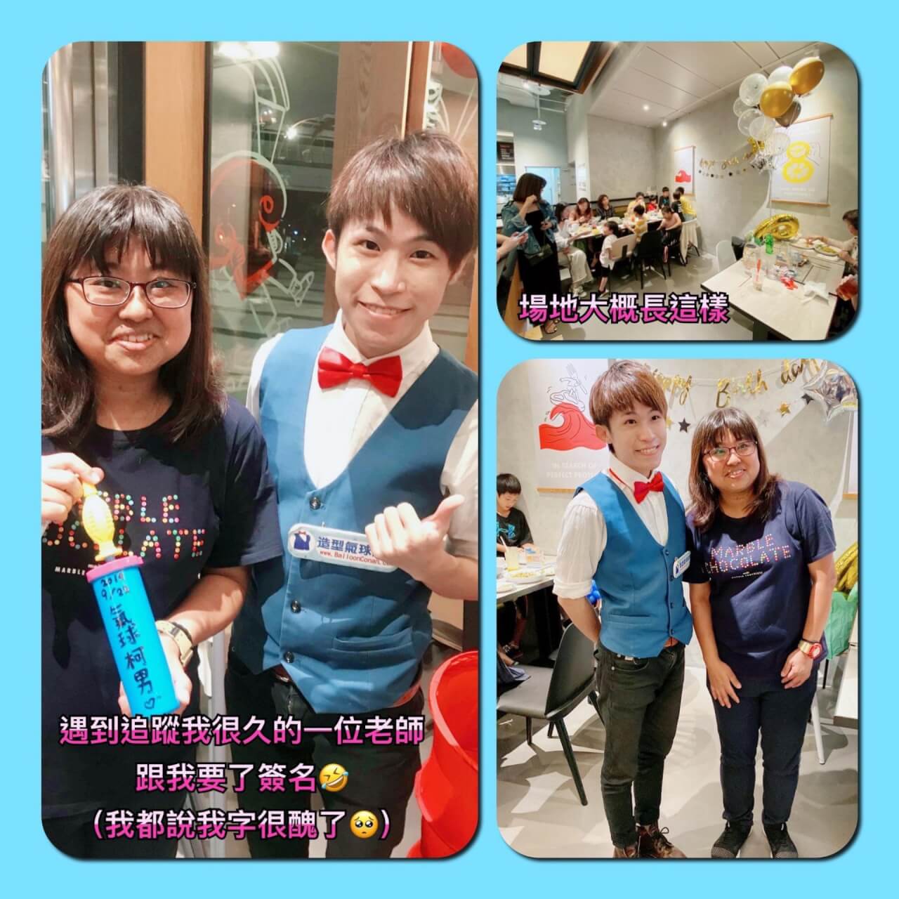 【兒童生日魔術表演】台北9歲生日派對慶生活動,家長讚譽有加!