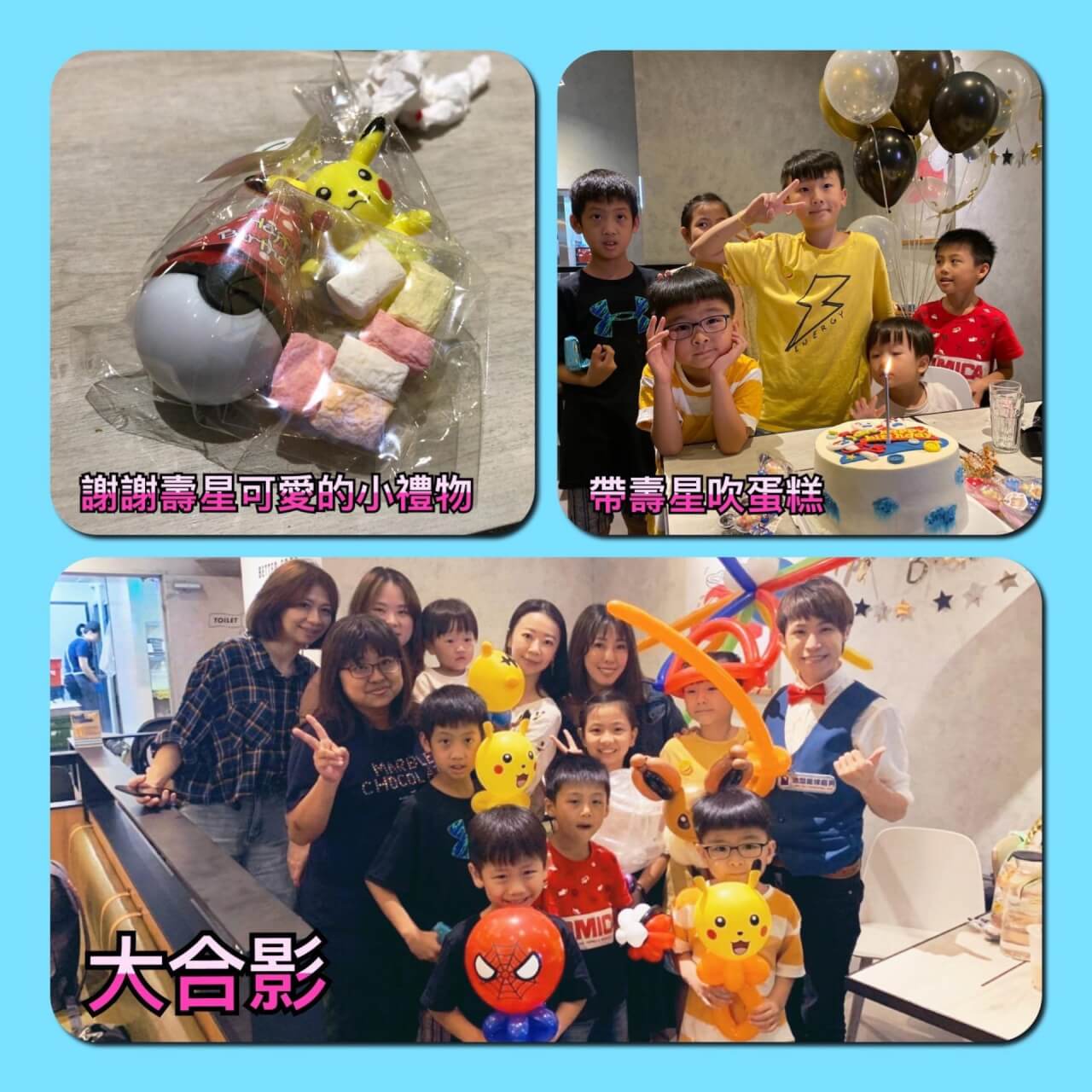 【兒童生日魔術表演】台北9歲生日派對慶生活動,家長讚譽有加!