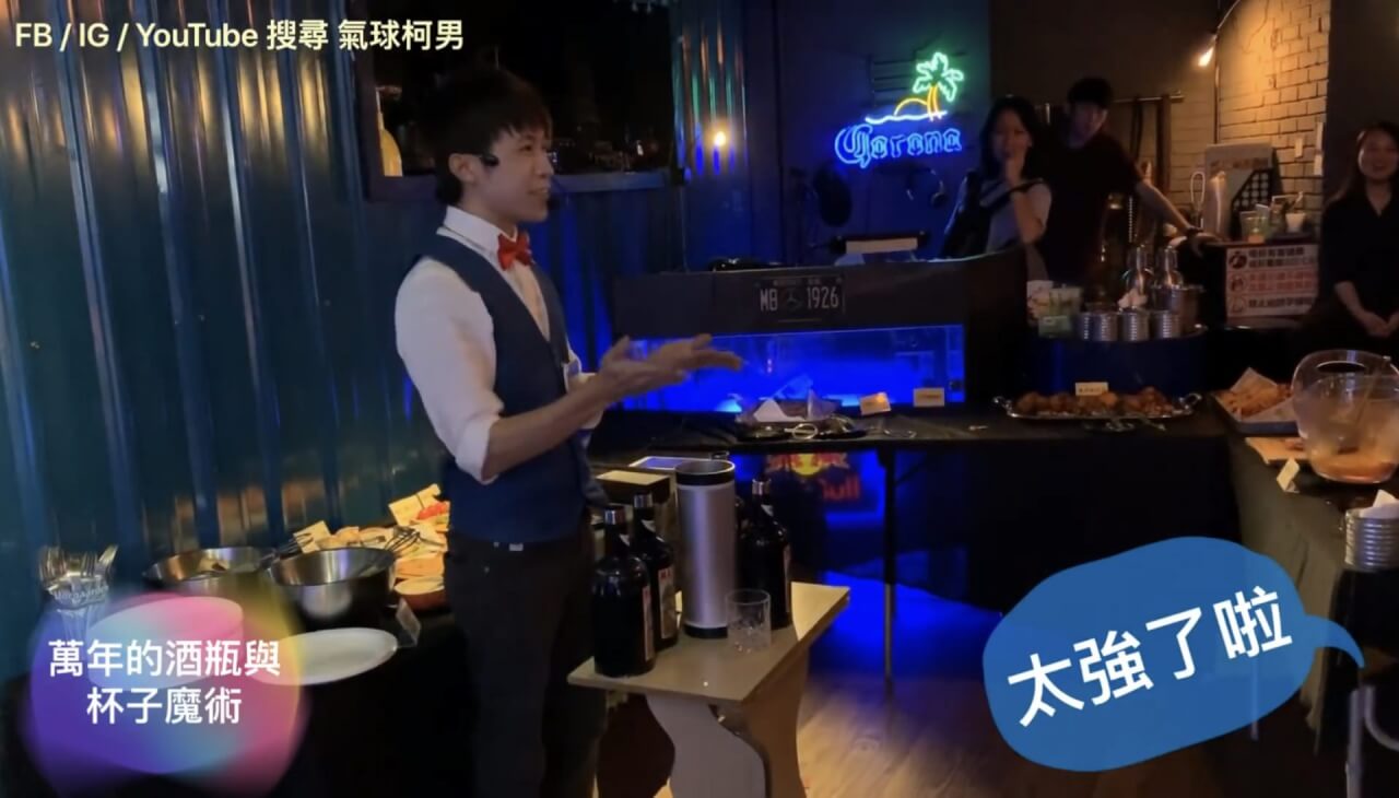 【魔術表演(有影片)】Circles.Life(無框行動)客製化魔術演出及氣球DIY,大家High翻了!