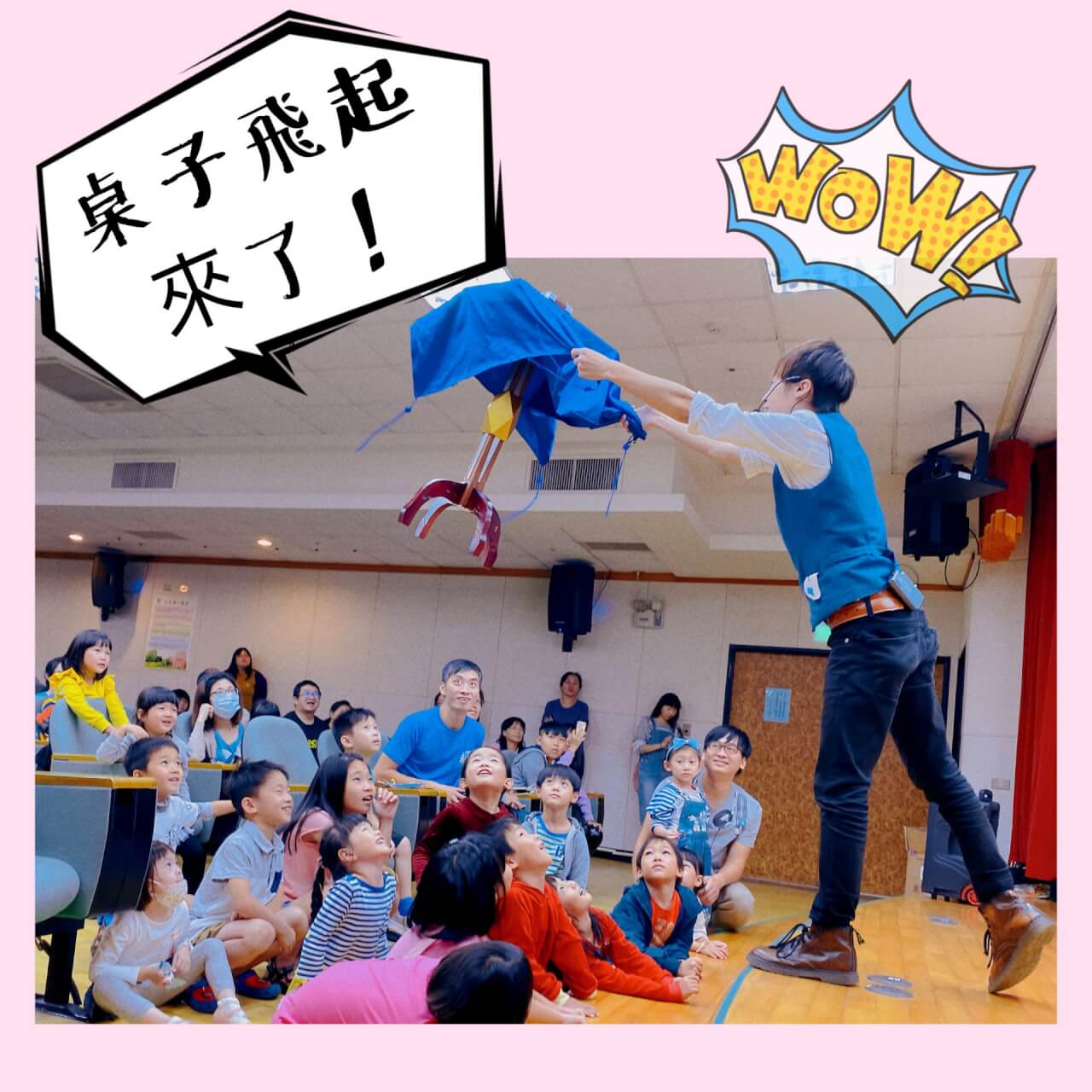 【親子日魔術師/氣球DIY教學】市立聯合醫院,大家極高評價!