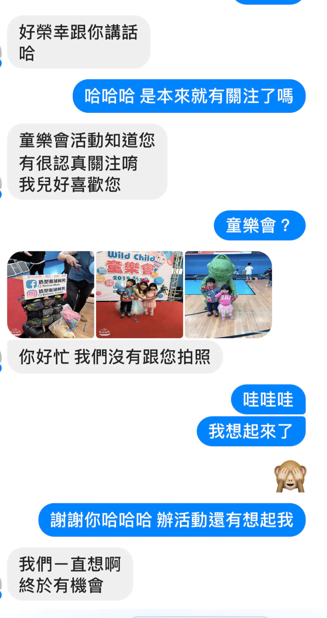【親子日魔術師/氣球DIY教學】市立聯合醫院,大家極高評價!