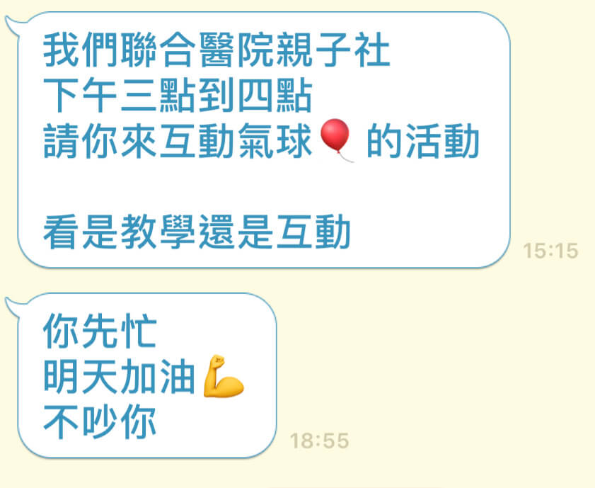 【親子日魔術師/氣球DIY教學】市立聯合醫院,大家極高評價!