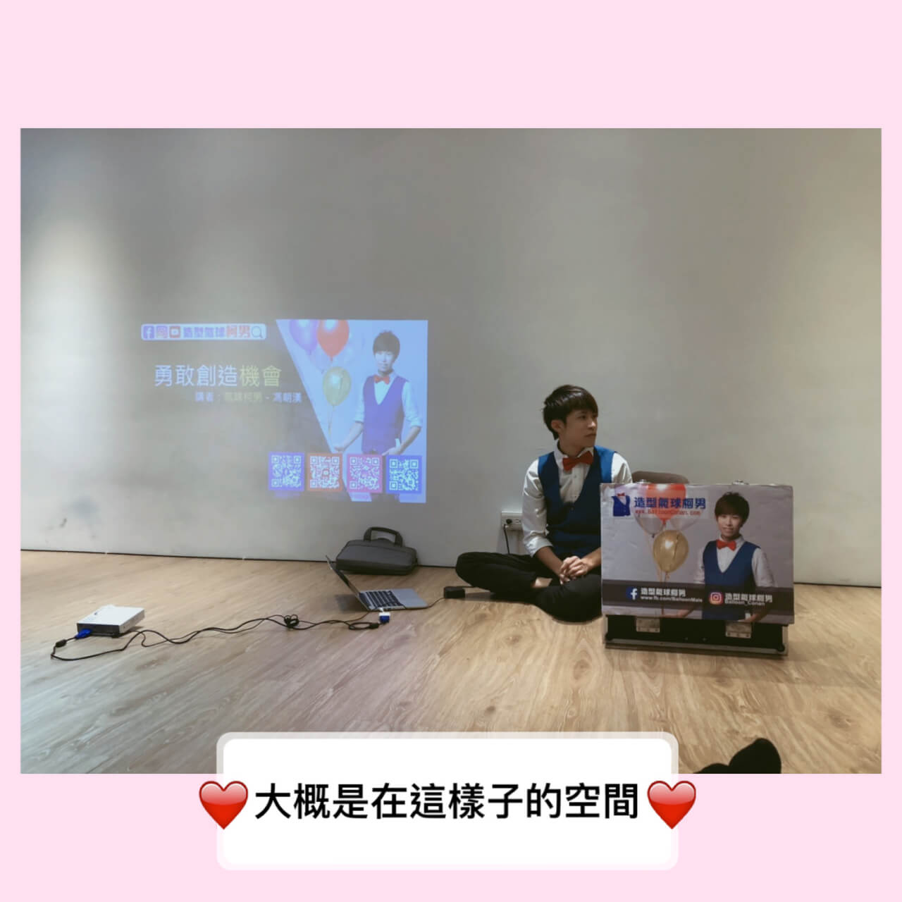 【基金會演講】分享給高關懷青少年的故事