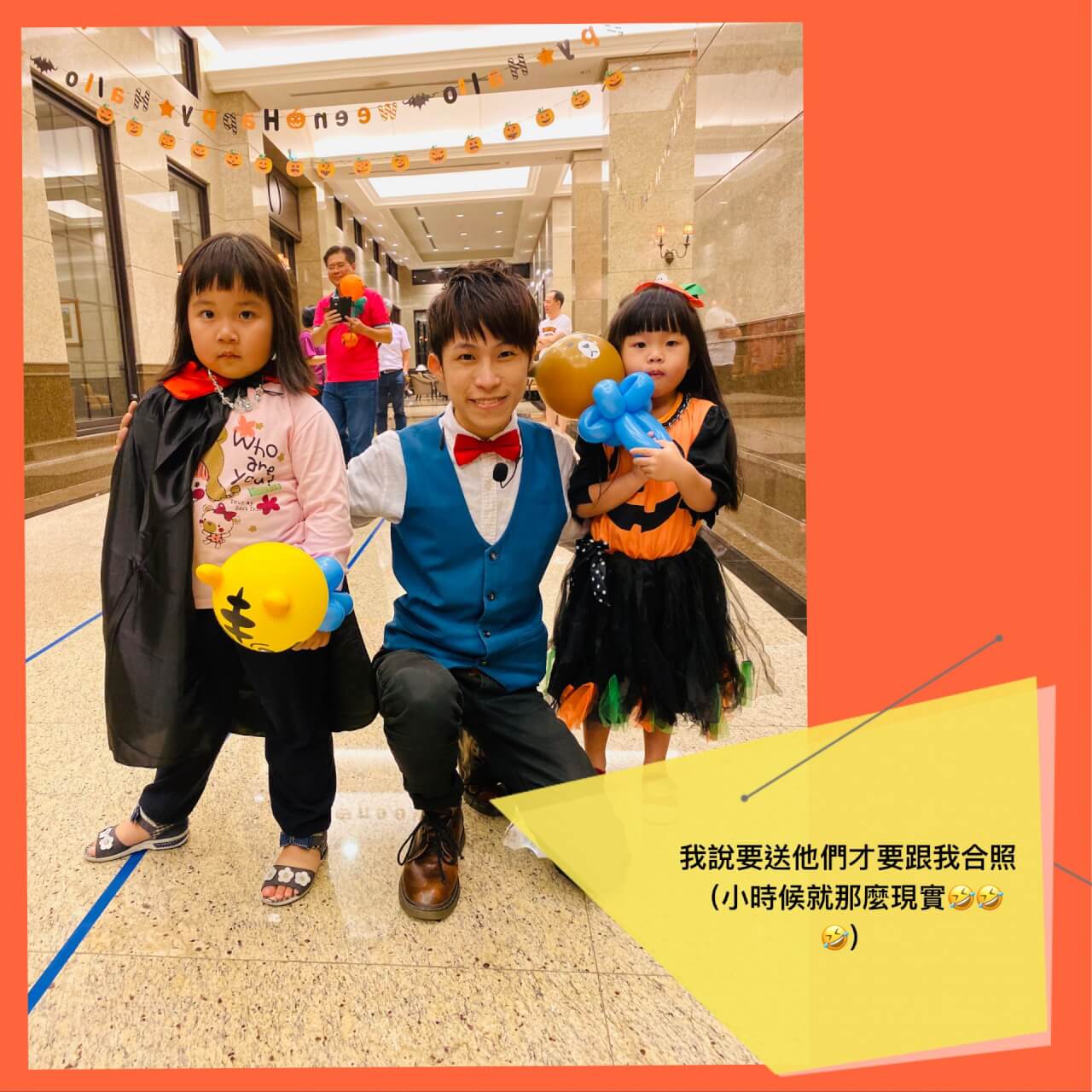 【萬聖節兒童魔術表演】新北市汐止區映相巴黎